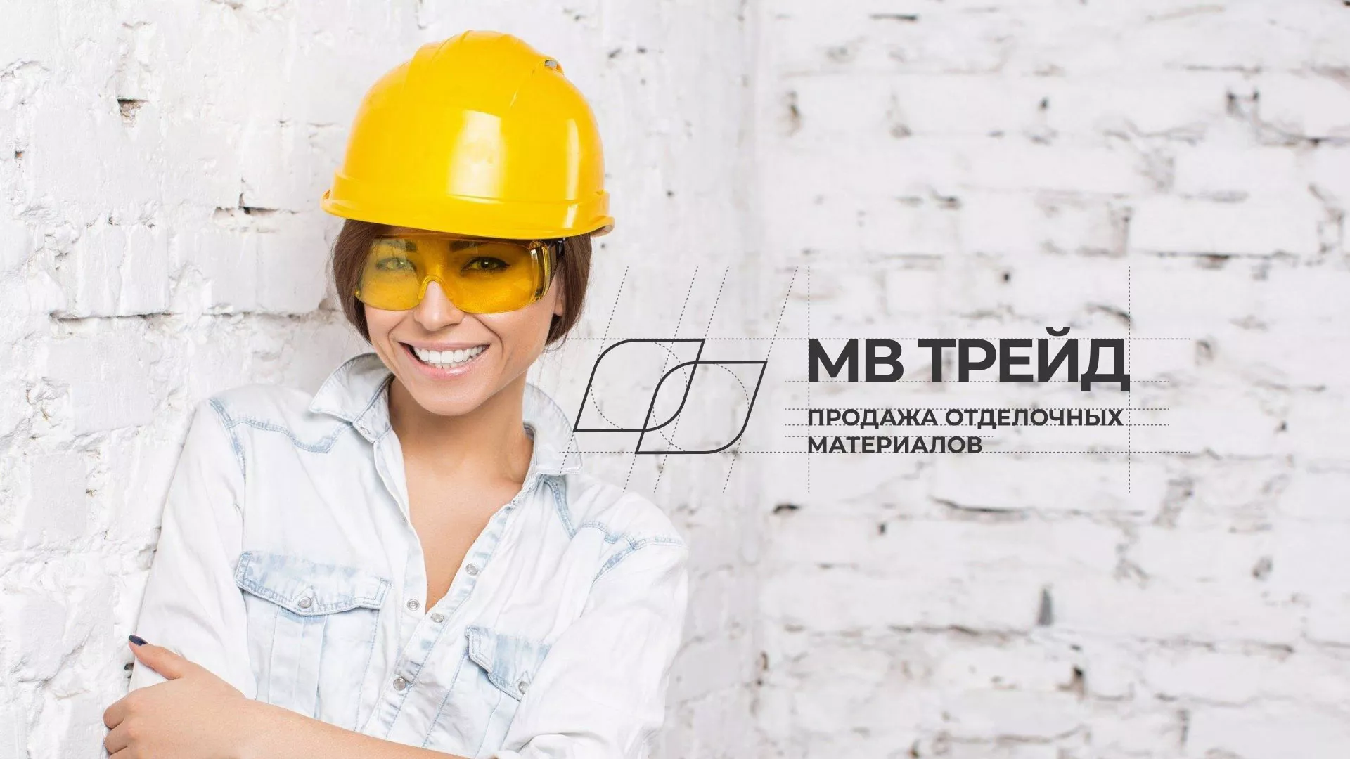 Разработка логотипа и сайта компании «МВ Трейд» в Сясьстрое